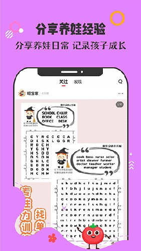 番茄少年图4