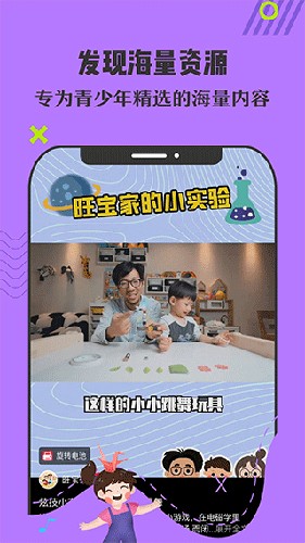 番茄少年图5