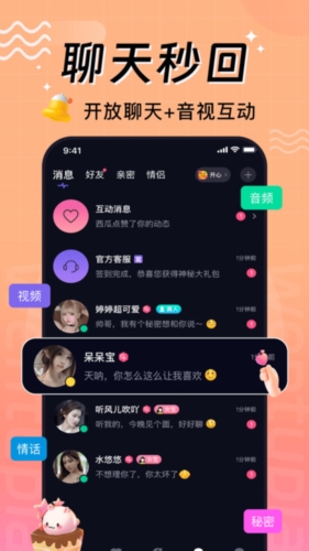 文图漂流瓶app(3)