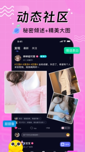 文图漂流瓶app(4)