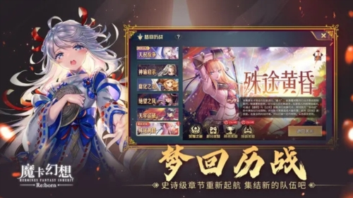 魔卡幻想2026手游直装版图1
