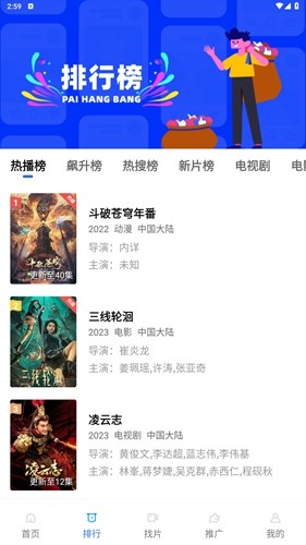 迅龙视频(3)