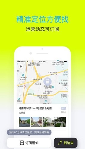爱分类爱回收图1