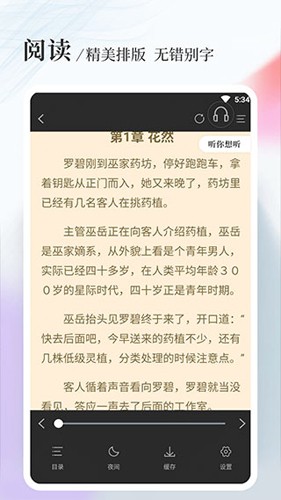 八一中文app(5)