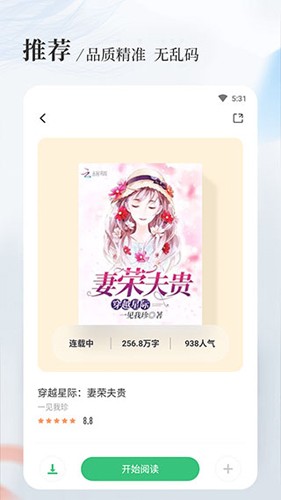 八一中文app(1)