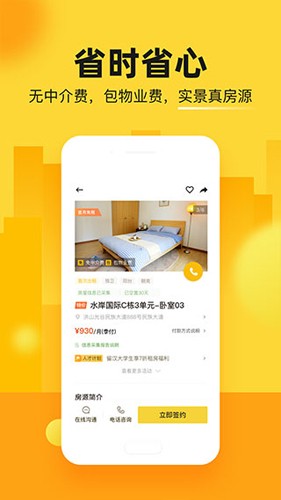 江寓官方正版(4)