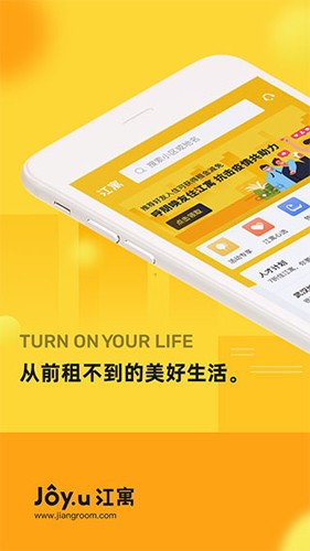 江寓官方正版(1)