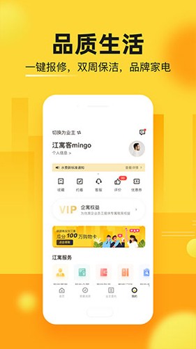 江寓官方正版(3)