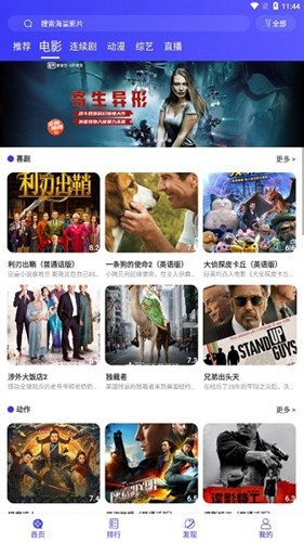 筋斗云影视app官方版图3