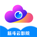 筋斗云影院手机最新版 V3.4.5