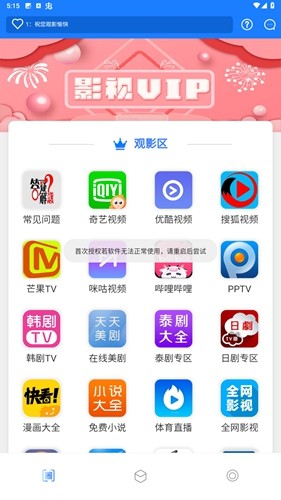 筋斗云影院app