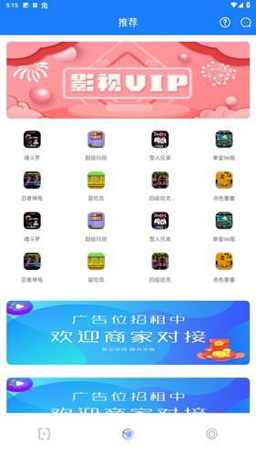 筋斗云影院app