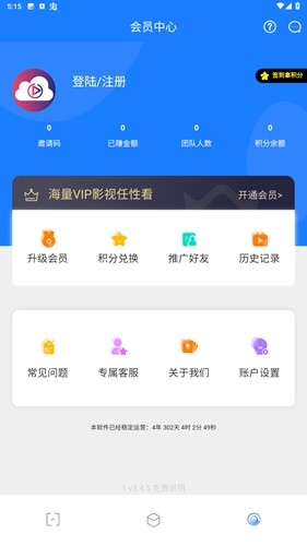 筋斗云影院app