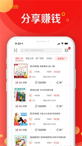 京东惠民小站app