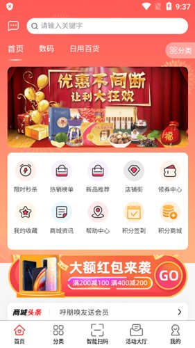 趣集盒最新版
