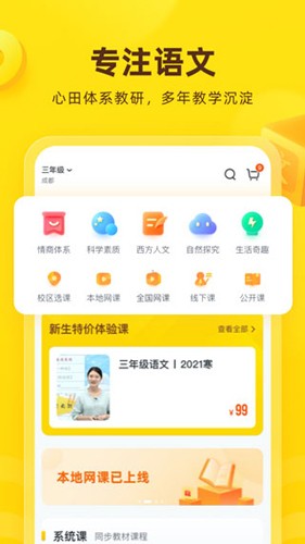 心语欣欣app(4)