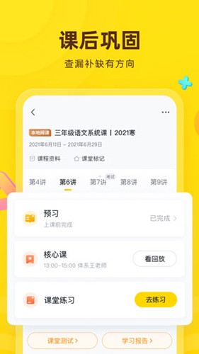 心语欣欣app(2)