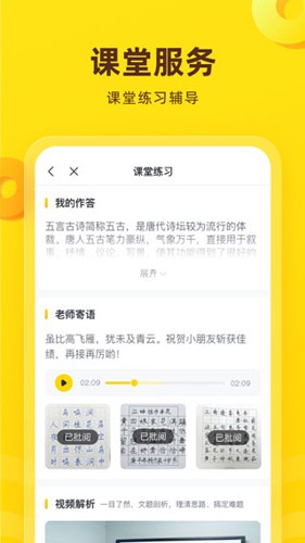 心语欣欣app(3)