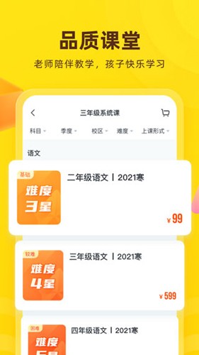 心语欣欣app(1)