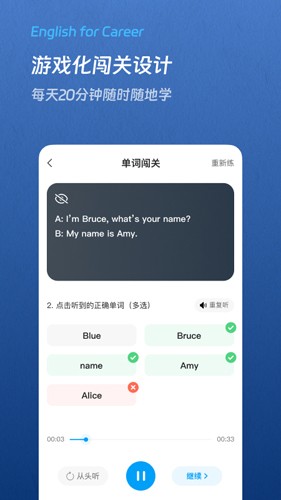 通途英语电子版(2)