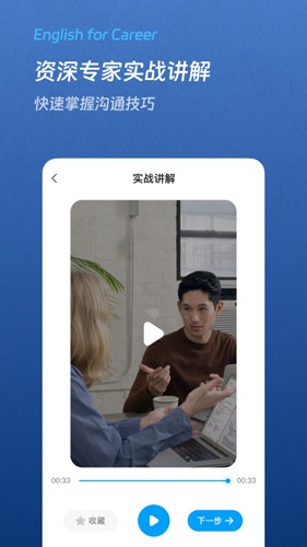 通途英语电子版(3)