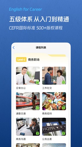通途英语电子版(1)