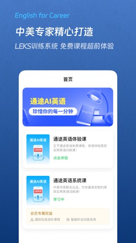 通途英语电子版(5)