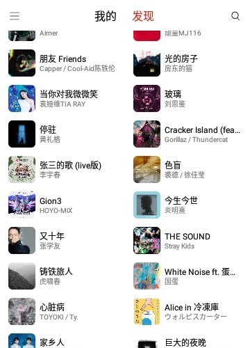 蜜獾音乐vip会员版(1)