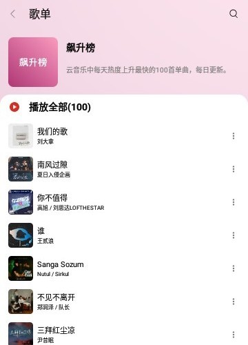蜜獾音乐vip会员版(2)