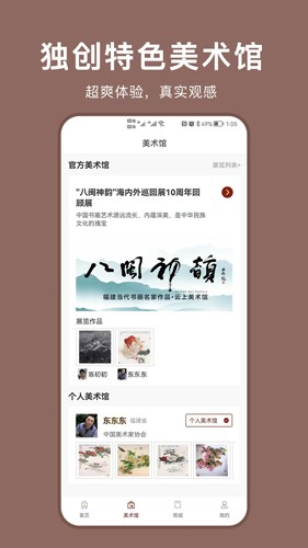 云上兰亭app