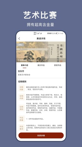 云上兰亭app