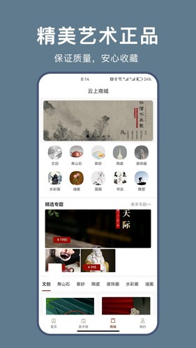 云上兰亭app