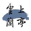 云上兰亭手机正版 V1.4.8