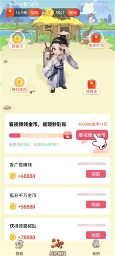 全民爱填词app图3