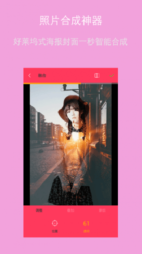 智能美图大师图3