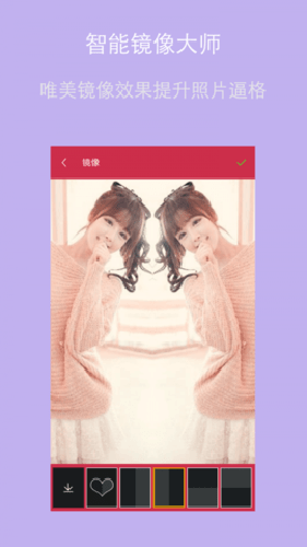 智能美图大师图2