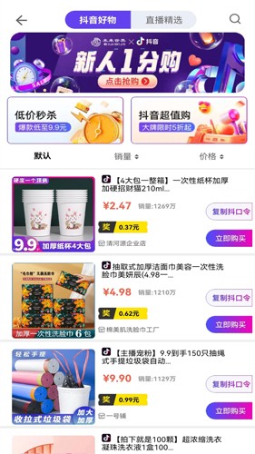 未来世界app