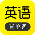 傻瓜英语高级版 V2.4.0318