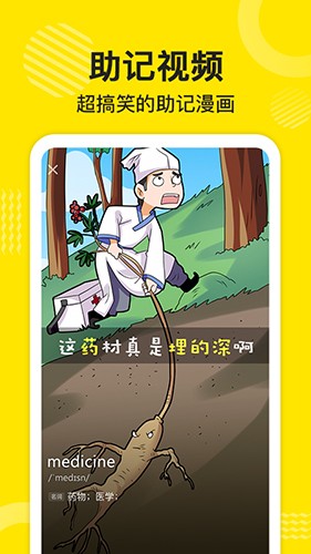 傻瓜英语高级版图5