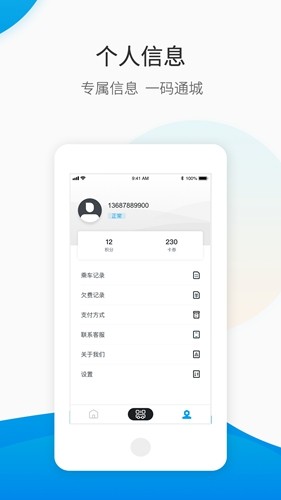 保定畅行安卓版(2)