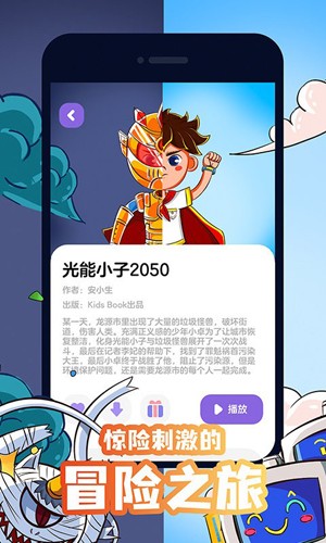 汉堡儿童故事通用版图2