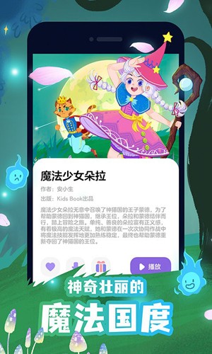 汉堡儿童故事通用版图3