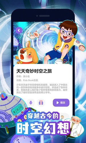 汉堡儿童故事通用版图4