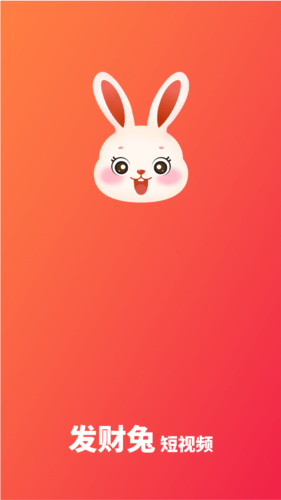 发财兔app