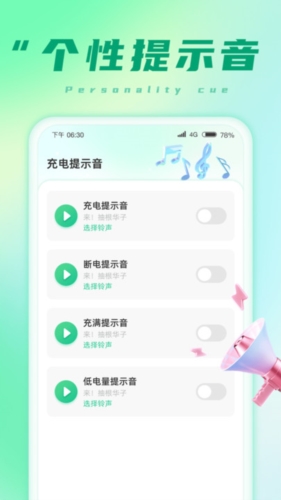 充电小能手免费原版(3)