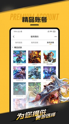 租号网app(1)