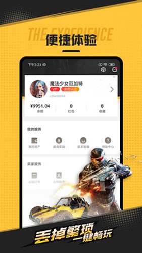 租号网app(3)