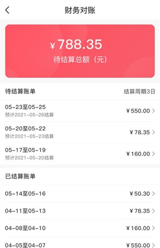 联盛生活商家版图1