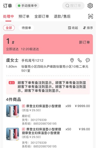 联盛生活商家版图3