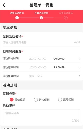 联盛生活商家版图2